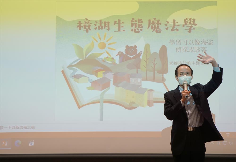 劉仲成館長介紹主講人