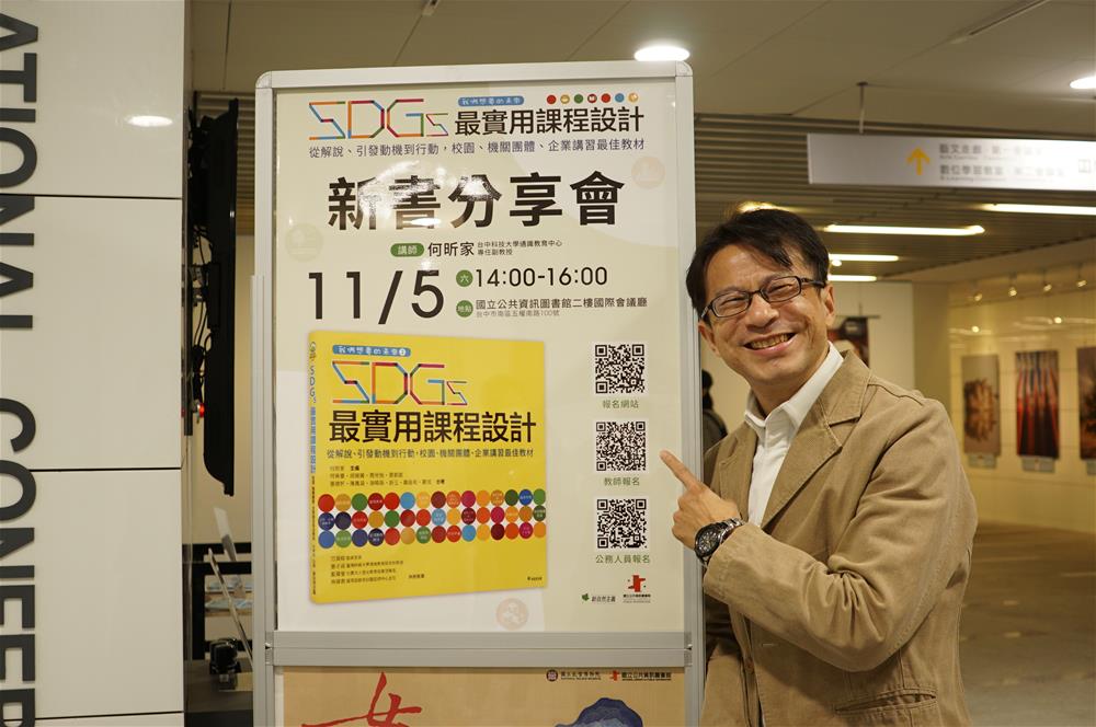 講師何昕家教授
