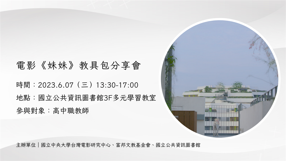 妹妹-banner