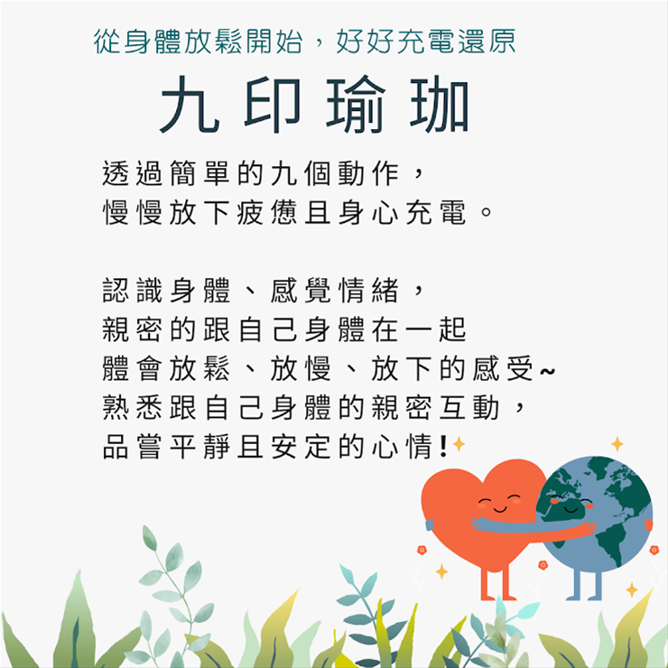 九印