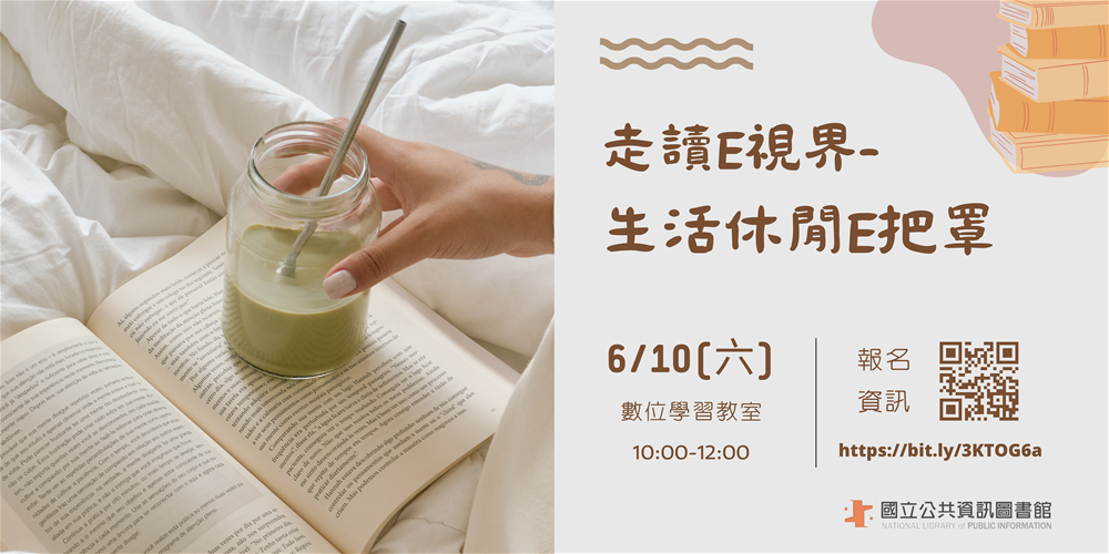 0610_生活休閒E把罩