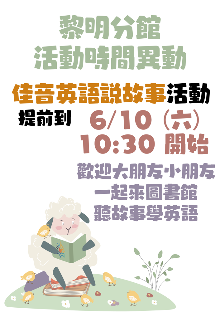 0610英語故事-01
