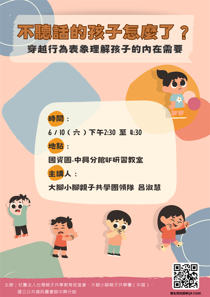 0610講座