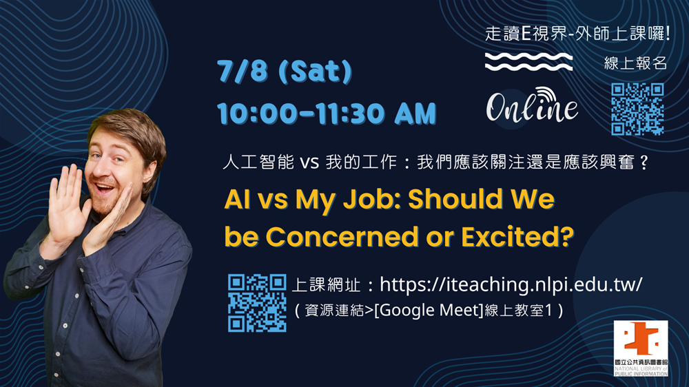 0708課程海報
