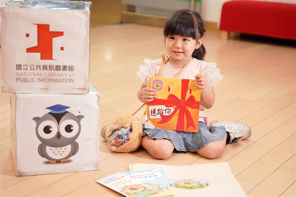 送給你一份閱讀禮袋，一起開啟閱讀的腳步！