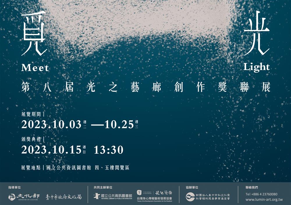 光之藝廊_覓光海報_A4_CS4-01