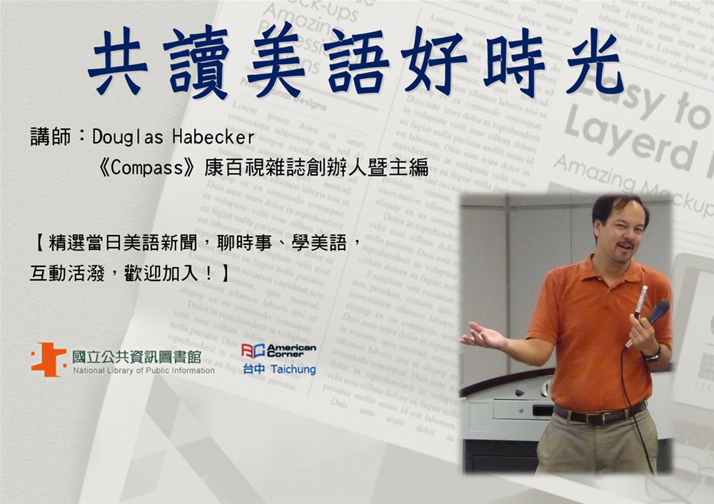 共讀美語好時光