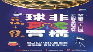 活動訊息儀科海報-01