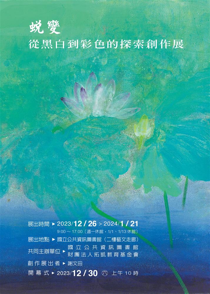 海報2