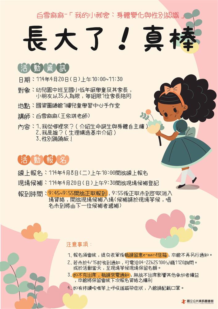 114白雪麻麻-2