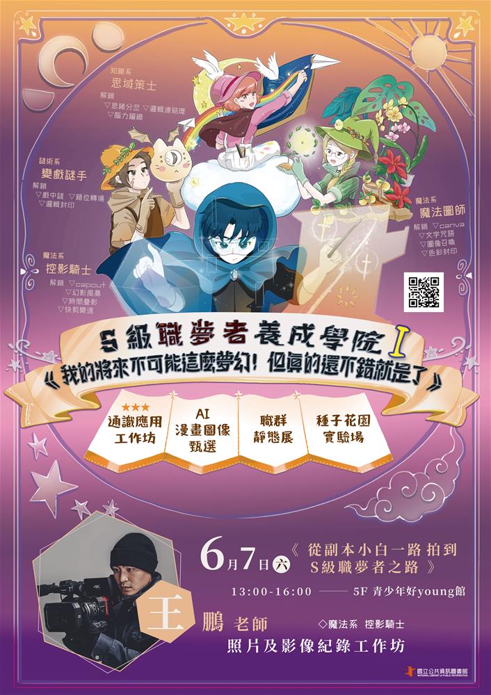 照片與影像紀錄工作坊_海報