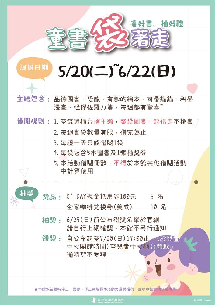 主題小書袋-標題板-10