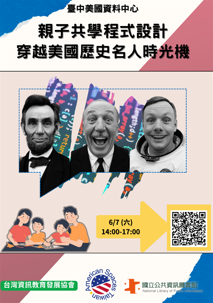 活動海報