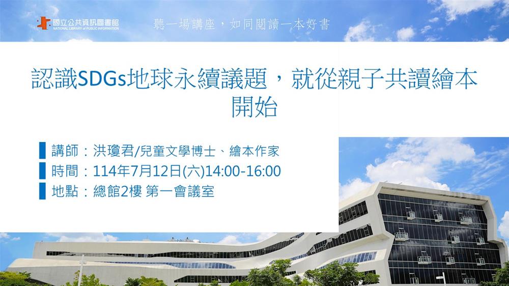0712閱讀講座