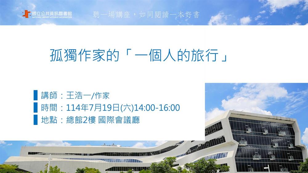 0719閱讀講座
