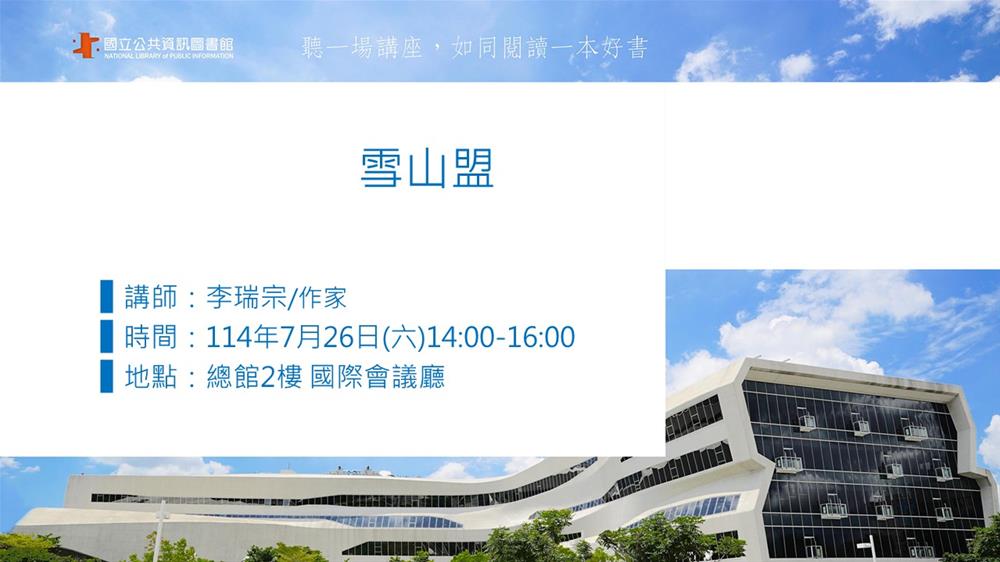 0726閱讀講座
