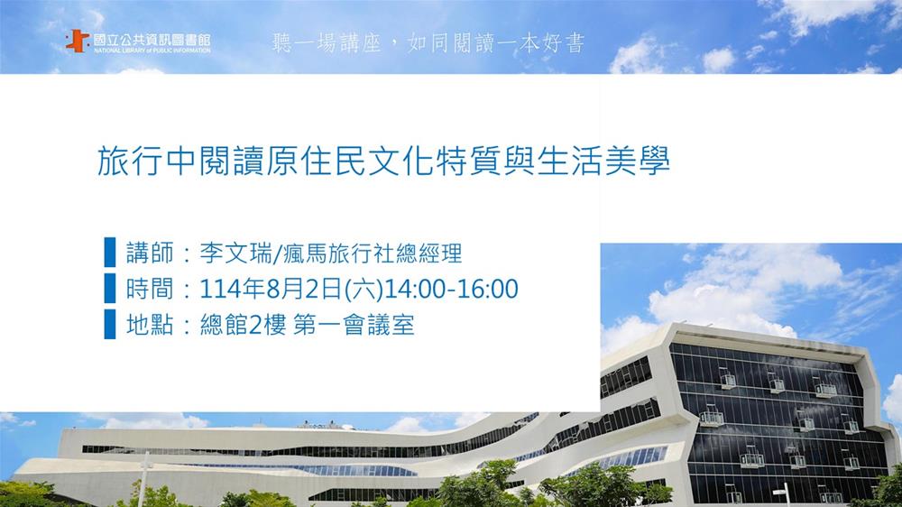 0802閱讀講座