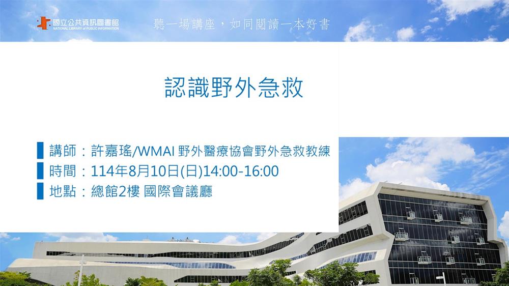 0810閱讀講座