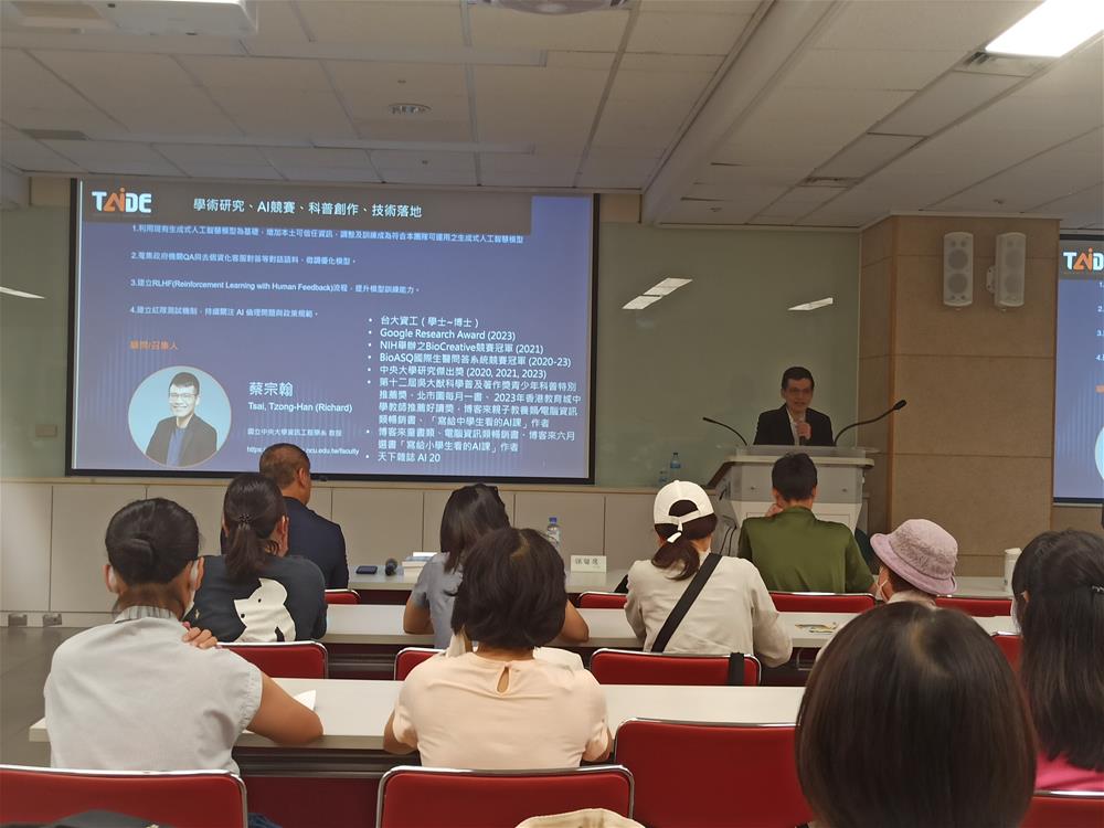 本場講師蔡宗翰教授