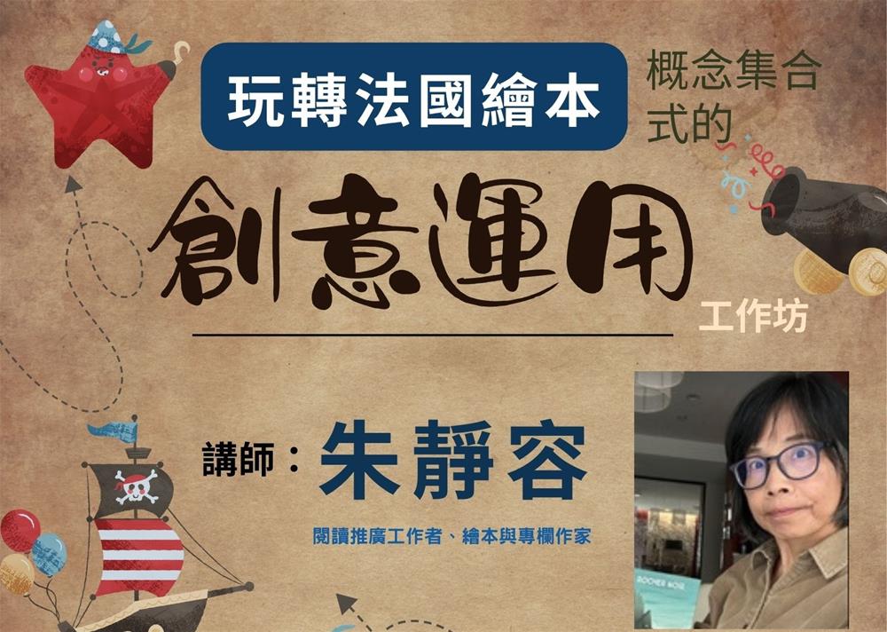 概念集合式的創意運用