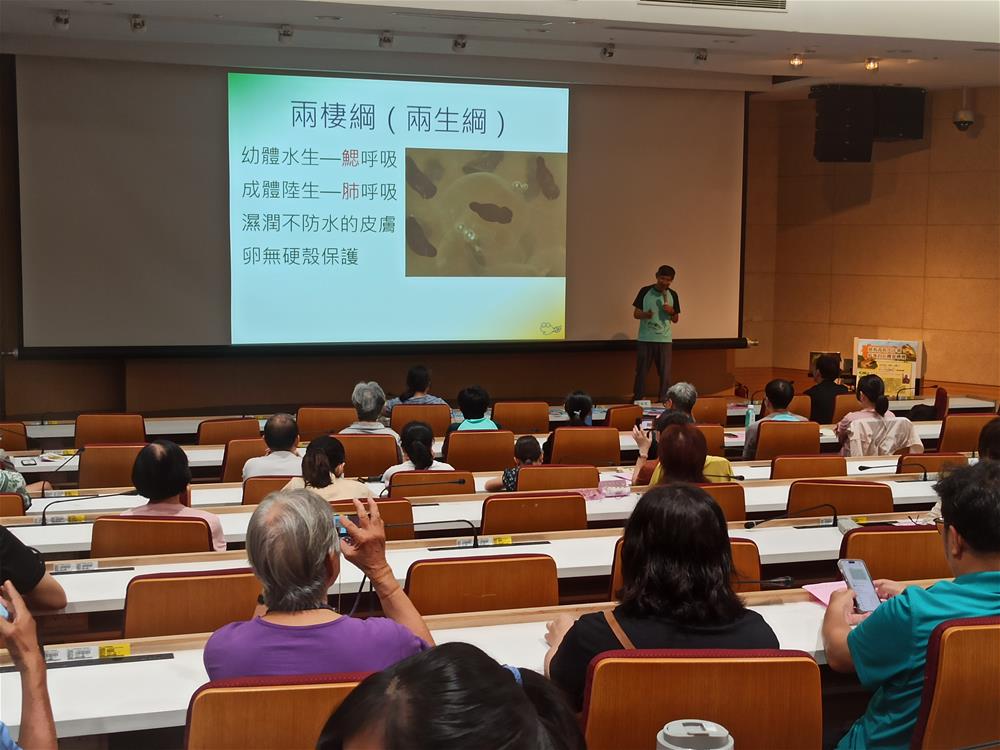 講師介紹兩棲綱的特性