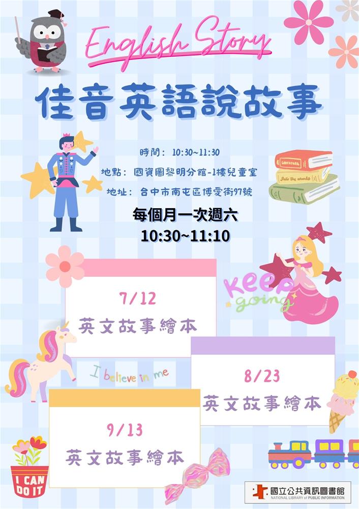 說故事中文&amp;英文1