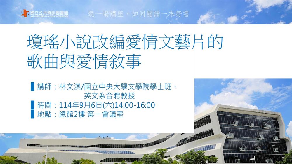 0906閱讀講座