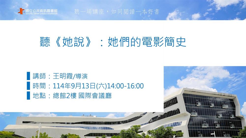 0913閱讀講座