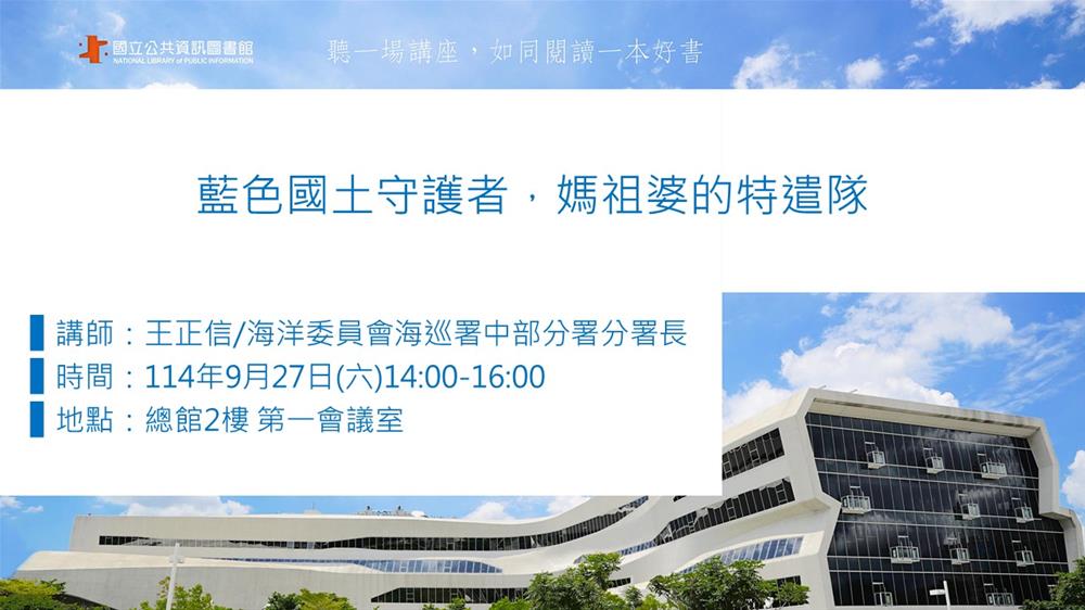 0927閱讀講座