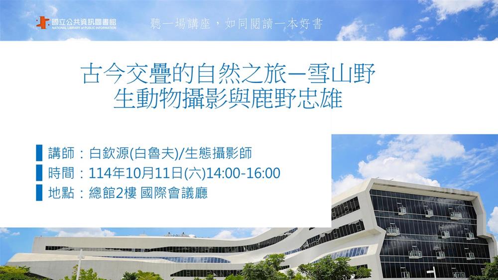 1011閱讀講座
