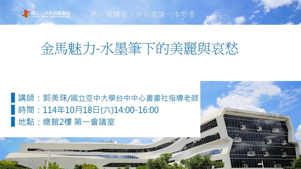 1018閱讀講座