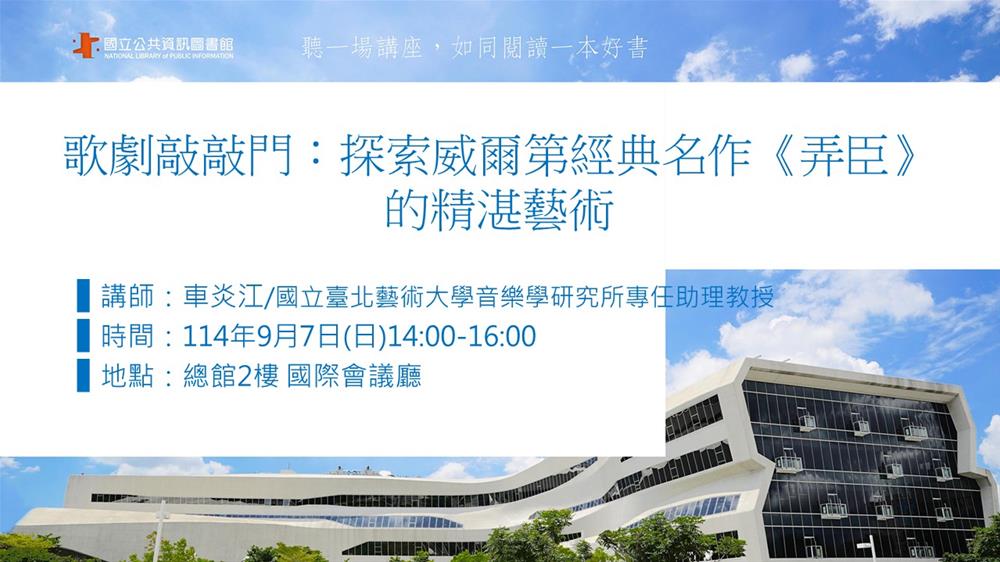 0907閱讀講座
