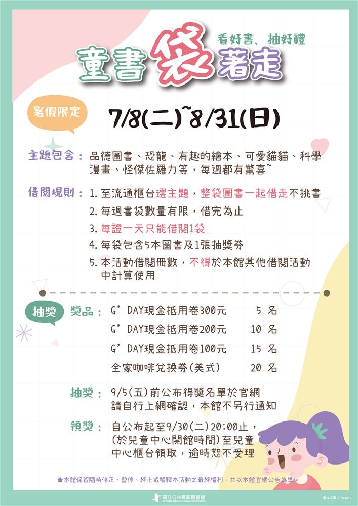 主題小書袋-標題板2-2