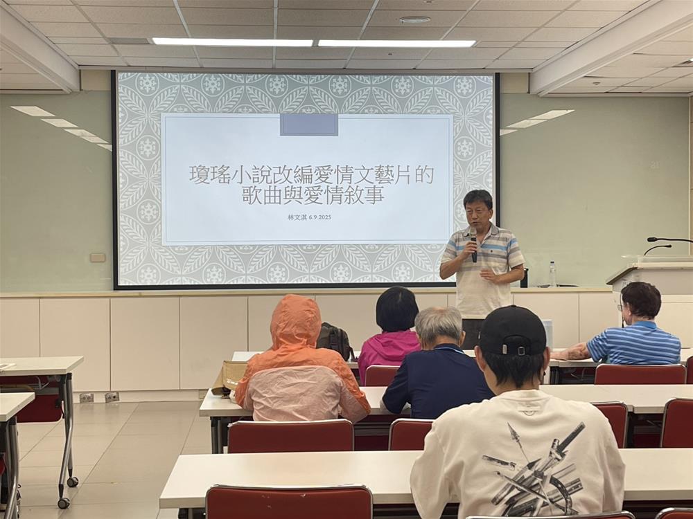 講師開場介紹