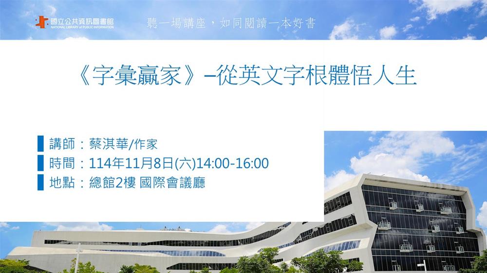 1108講座圖檔