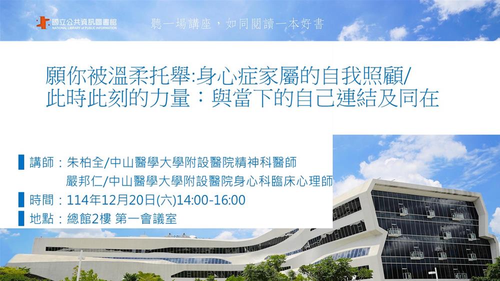 1220講座圖檔