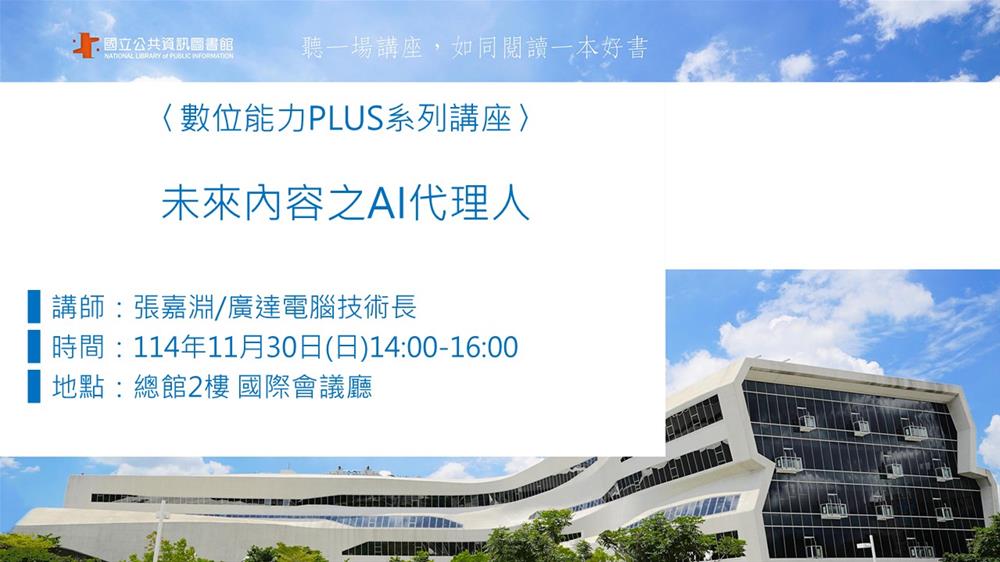 1130講座圖檔