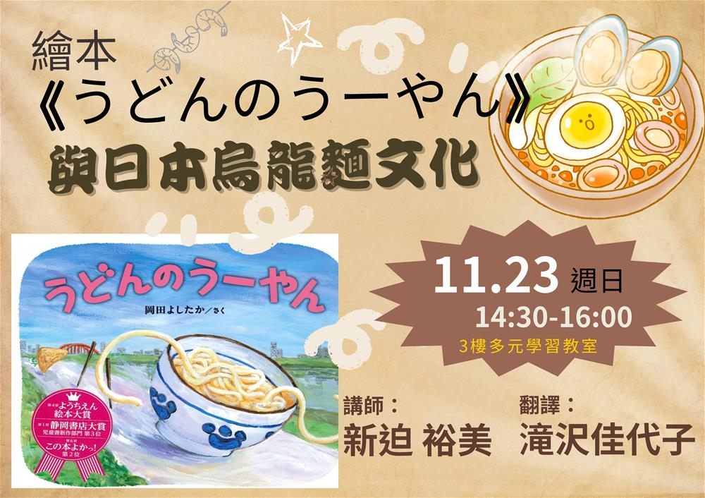 うどんのうーやん