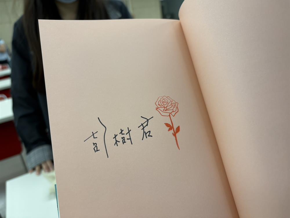 最愛的玫瑰花的彭老師簽名