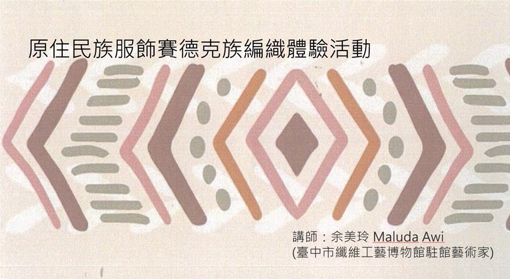 手作報名官網公告海報