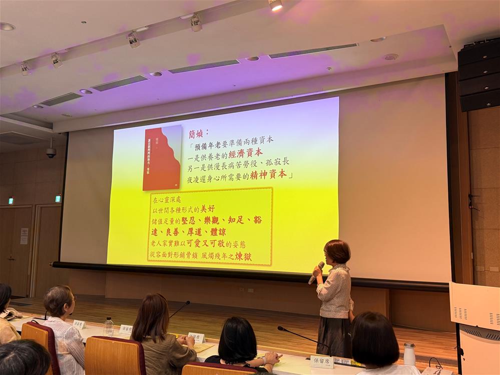 人生下半場所需要的精神資本