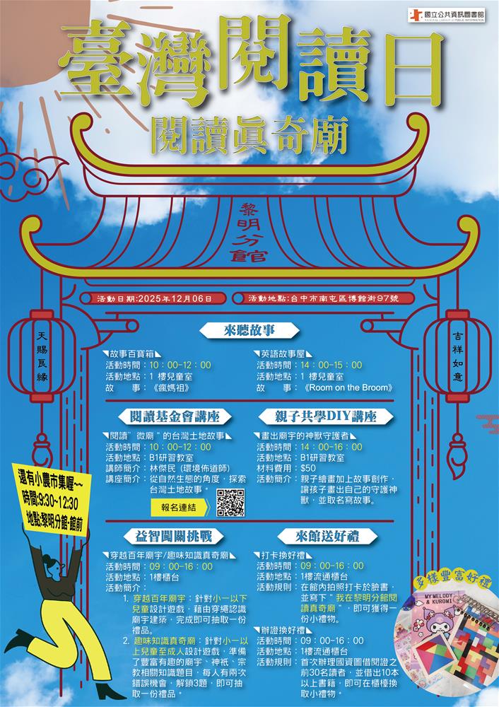 臺灣閱讀節-主海報-FB-01