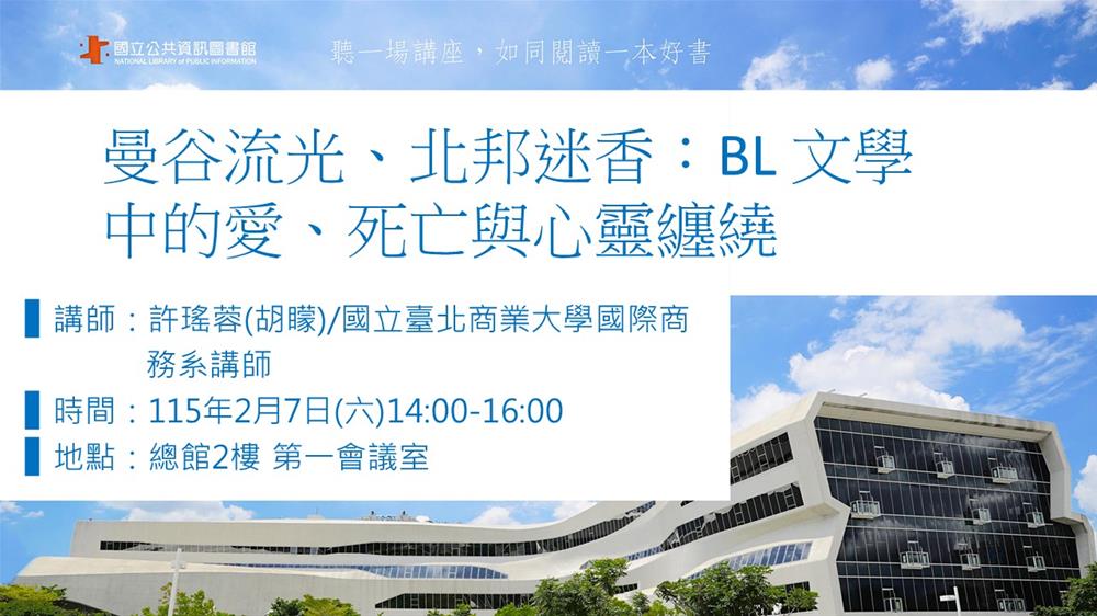 20260207閱讀講座海報