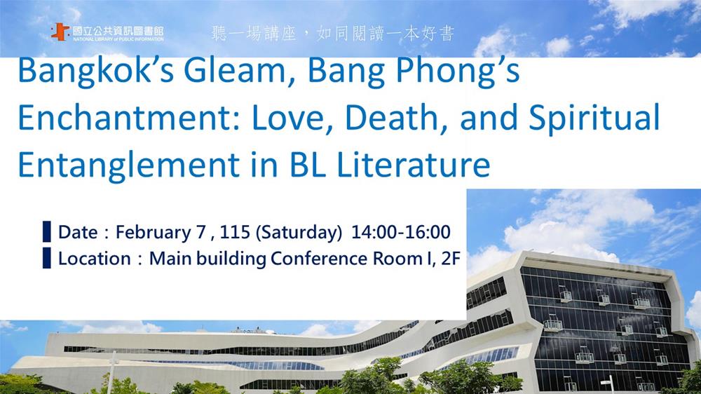 20260207閱讀講座海報 (1)