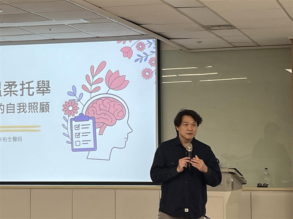 講師朱柏全醫師以身心症為切入點