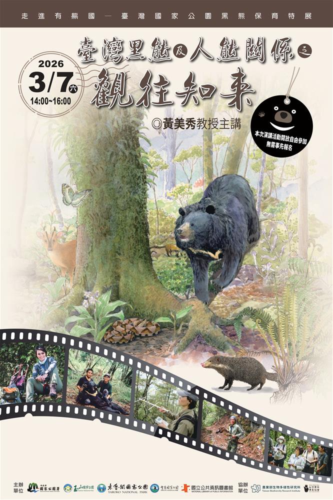 0307閱讀講座海報