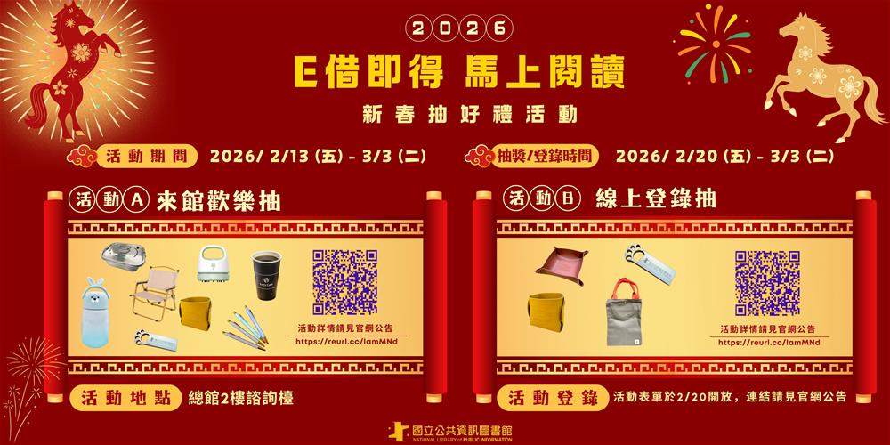 E借即得 馬上閱讀(橫)