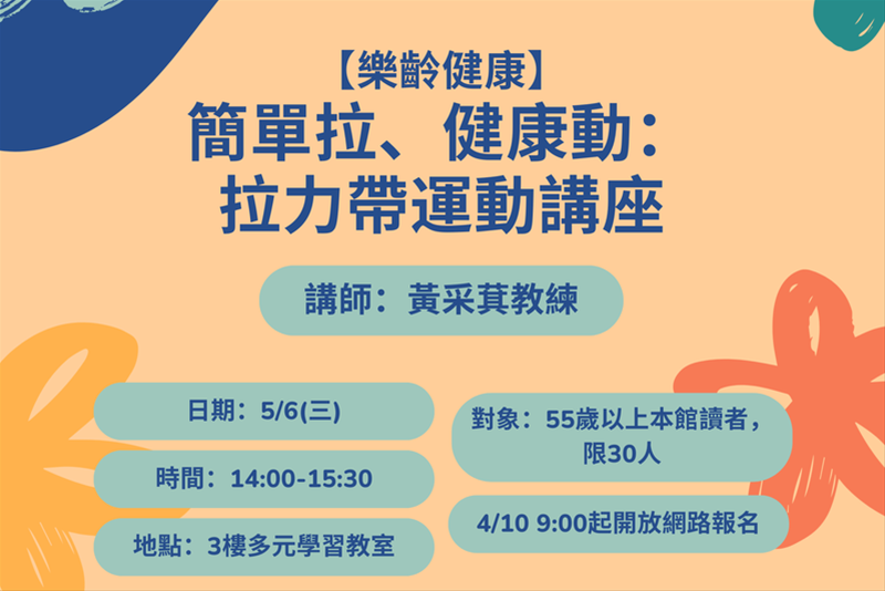 0506拉力帶_封面