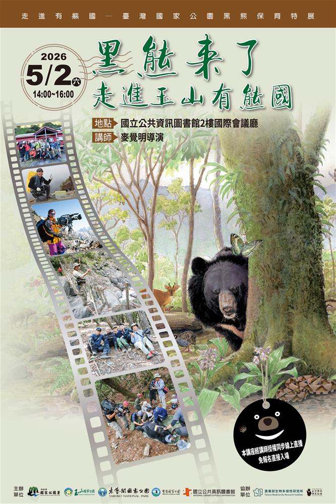 0502閱讀講座海報正面