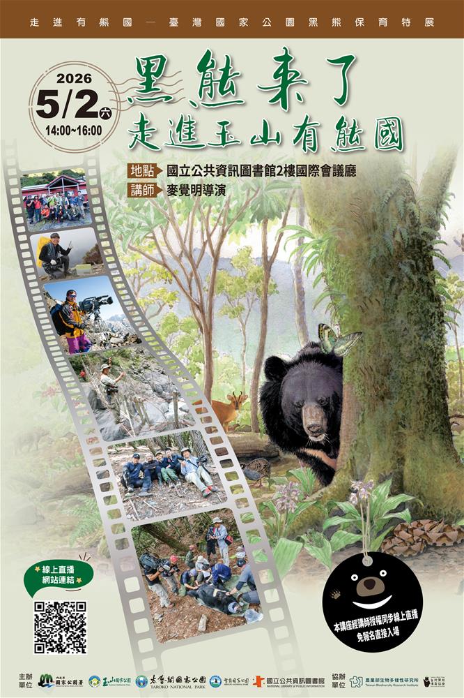 0502閱讀講座海報正面